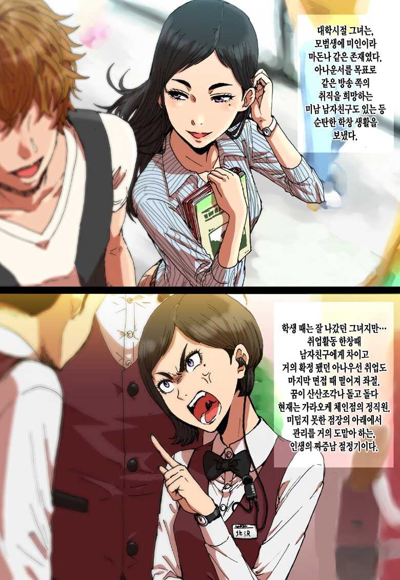 게으른 직원들이 못 미더운 노래장 매니저.manhwa_1.jpg