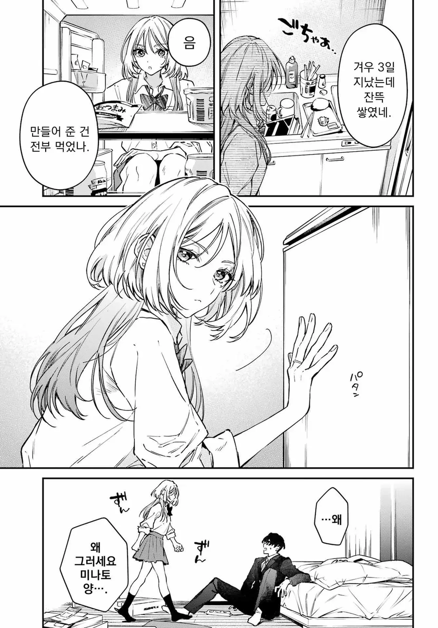 남교사가 여고생에게 손대는 만화_5.webp