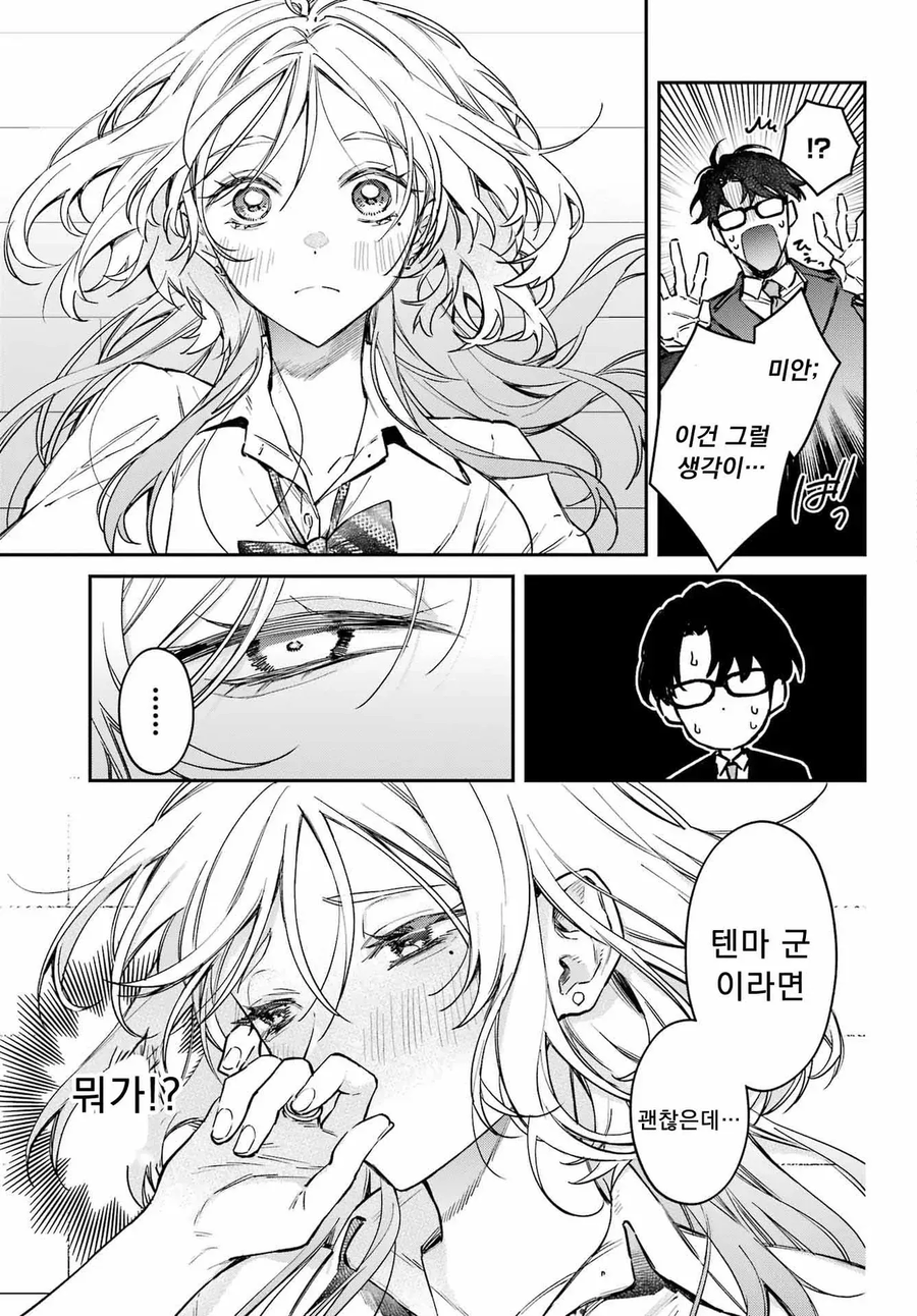 남교사가 여고생에게 손대는 만화_13.webp