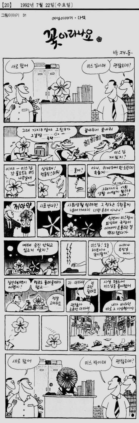 그 시대 성문화 만화 레전드_1.jpg