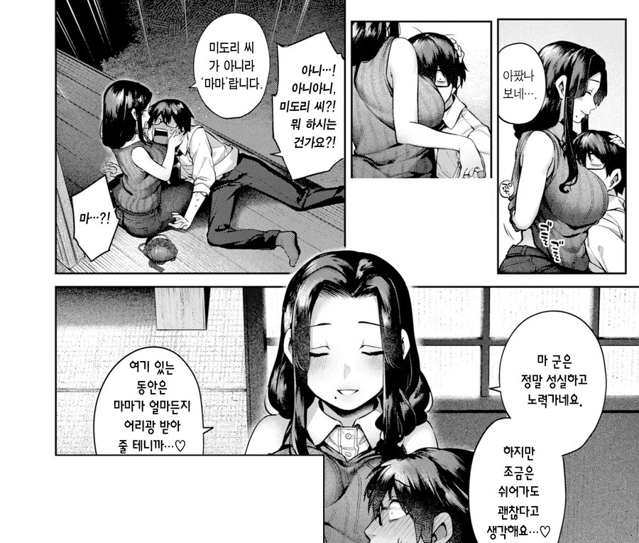 시골에서 인생은 새옹지마마.manhwa_5.jpg