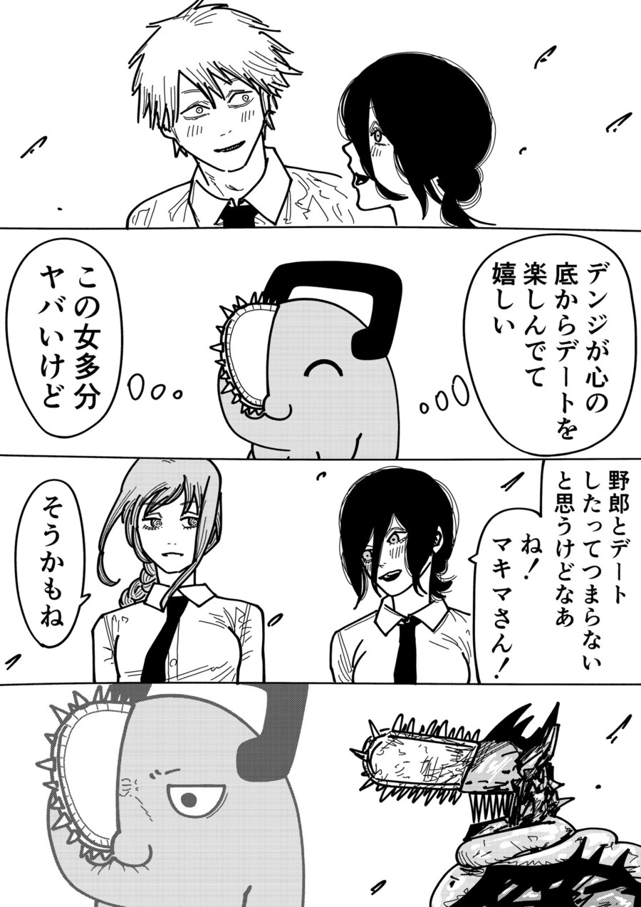 [체인소맨] 덴지 순애물을 좋아하는 포치타.jpg_2.jpg