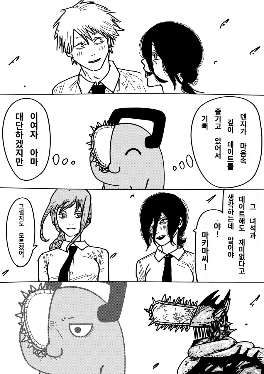 [체인소맨] 덴지 순애물을 좋아하는 포치타.jpg_1.jpg