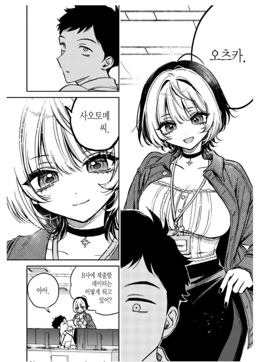 이쁘고 가슴 크고 유복하고 능력 좋은 여자 상사.jpg_1.jpg