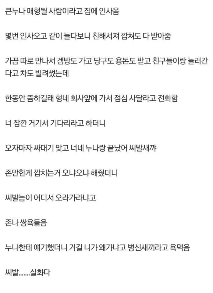 여친의 동생을 처음 만나는 만화_9.jpg