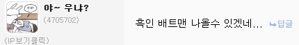 ???: 넷플릭스가 워너브라더스 인수했으니 흑인 배트맨 나오겠네_2.png