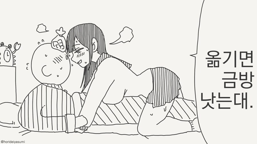 감기는 옮기면 금방 낫는데......manwha_1.jpg