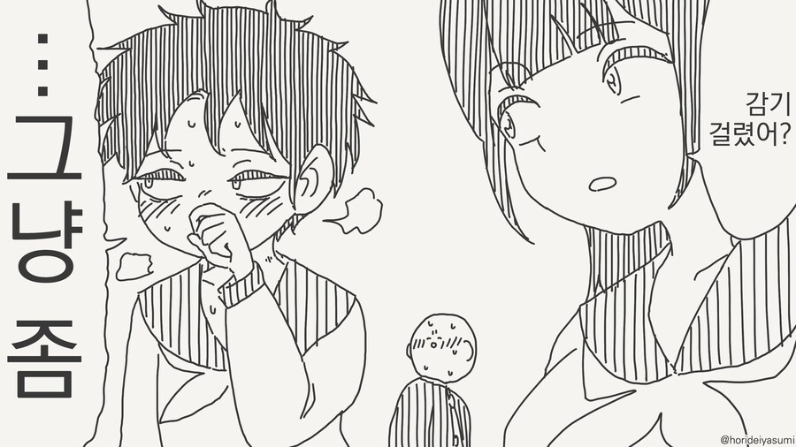 감기는 옮기면 금방 낫는데......manwha_4.jpg