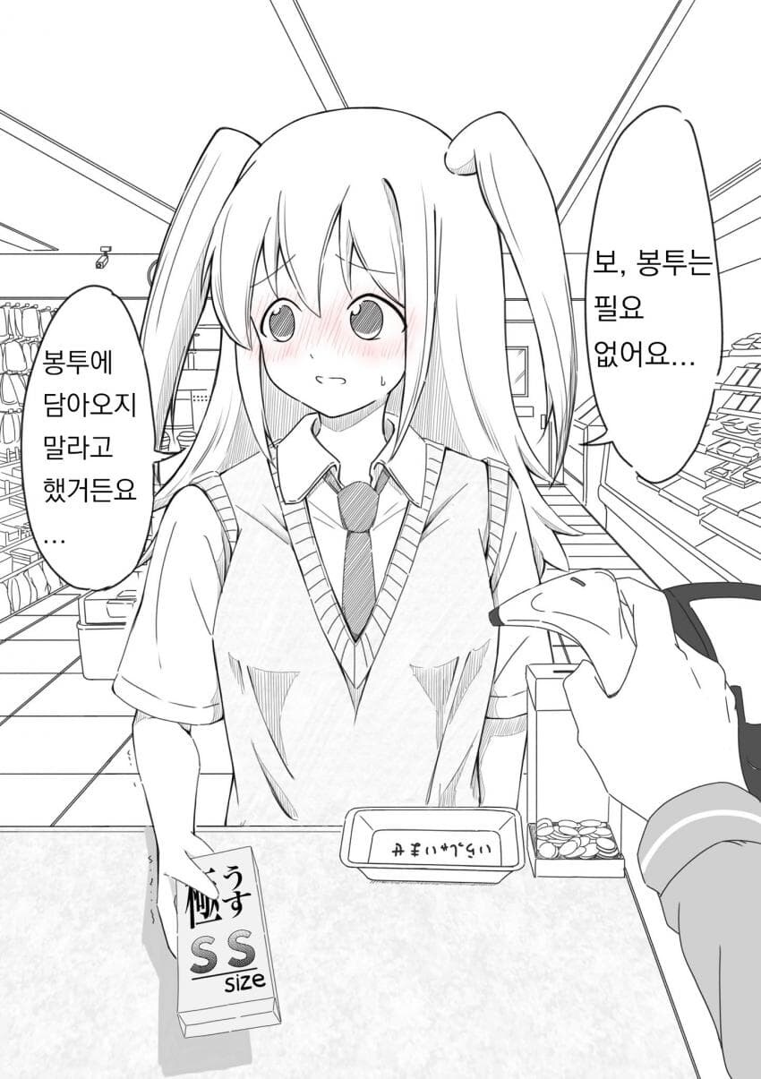 콘돔 사는 와타모테 여캐들.manga_1.jpg
