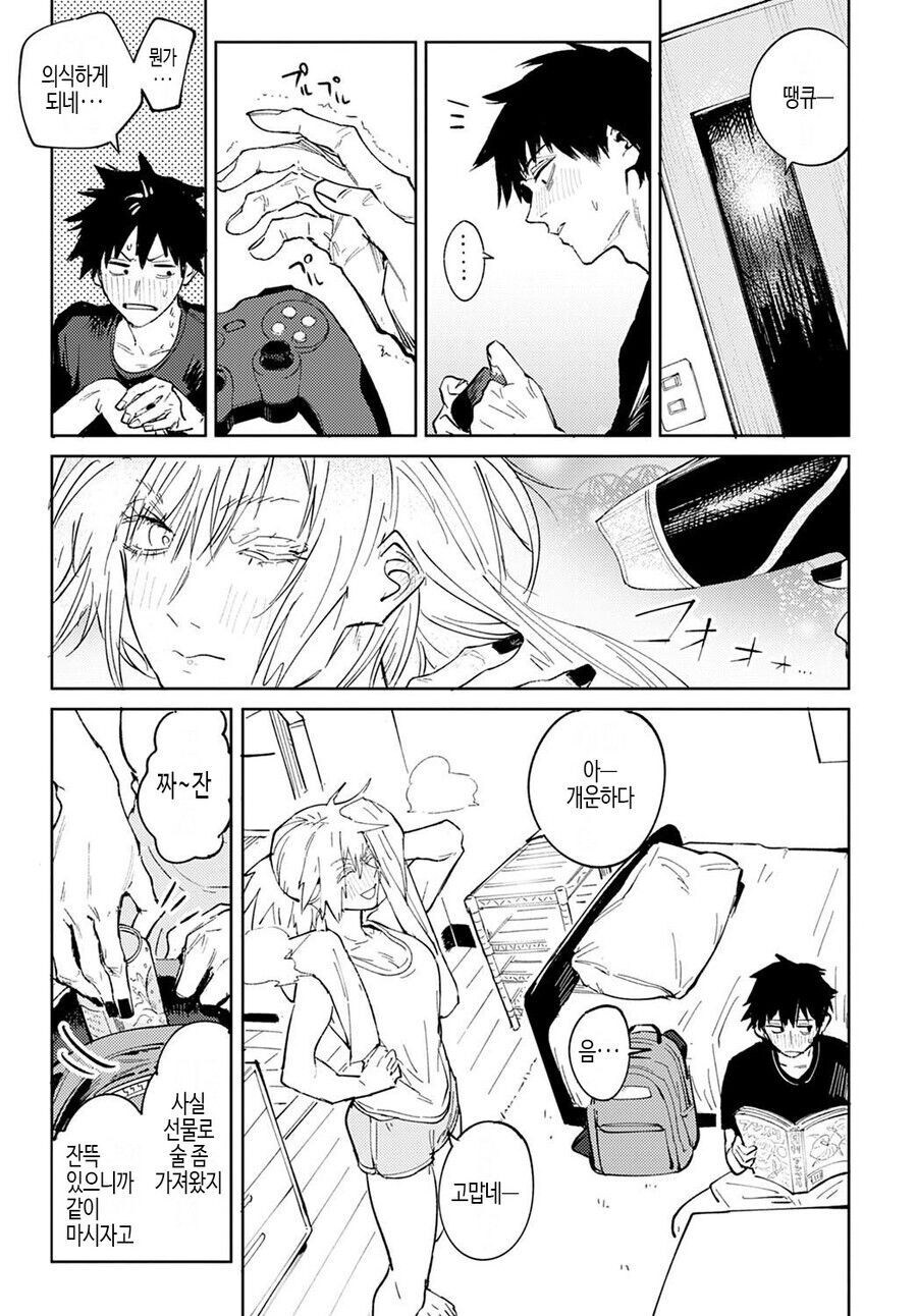 NTR)같은 알바 동료여자가 하룻밤 묵고 숙박비 주는만화_9.jpg