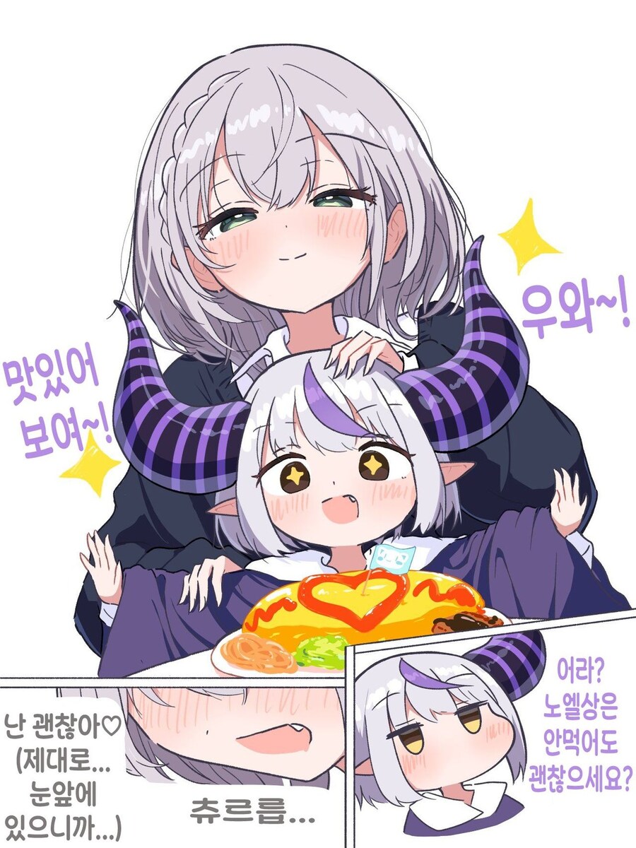 버튜버)어린이런치세트 라프님.comic_1.jpg