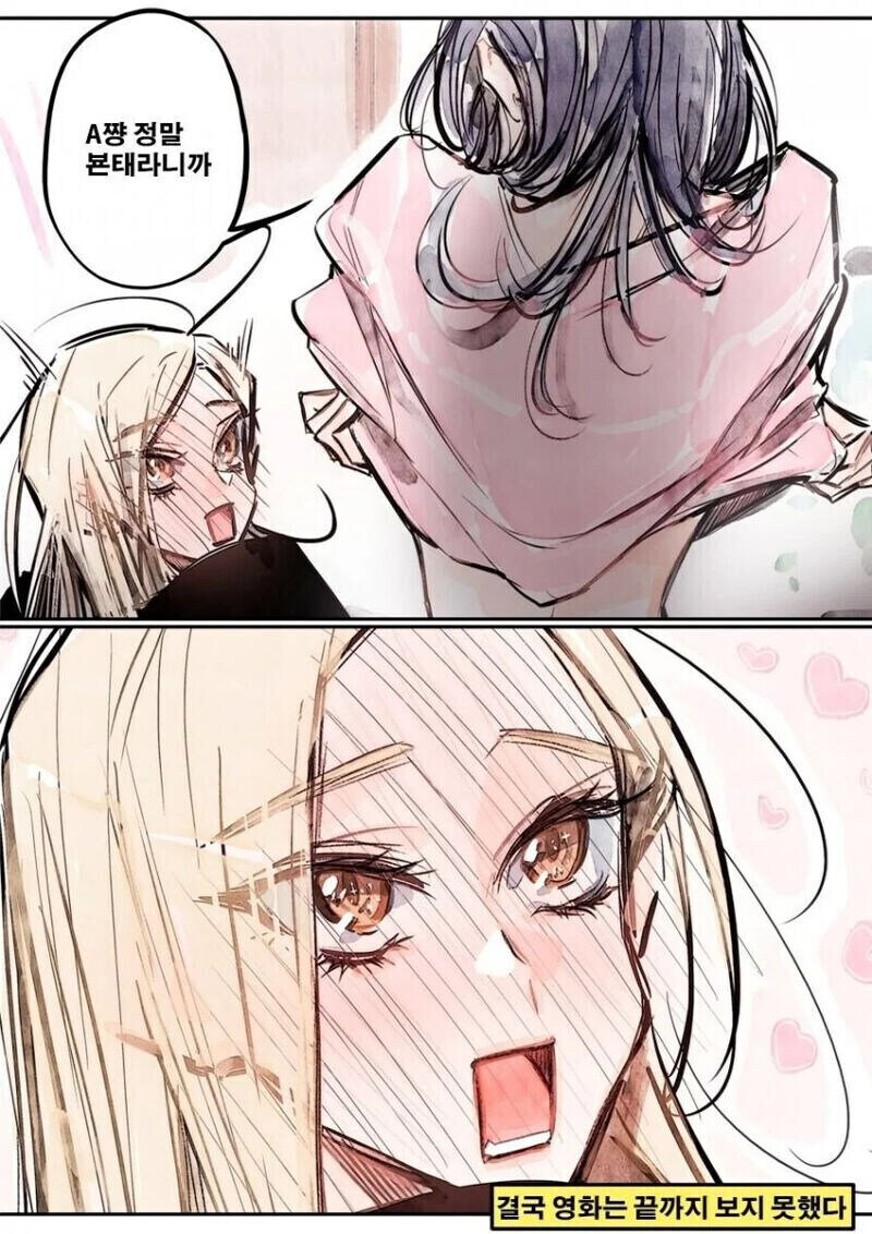 언어의 차이로 생겨난 비극.manhwa_3.jpg