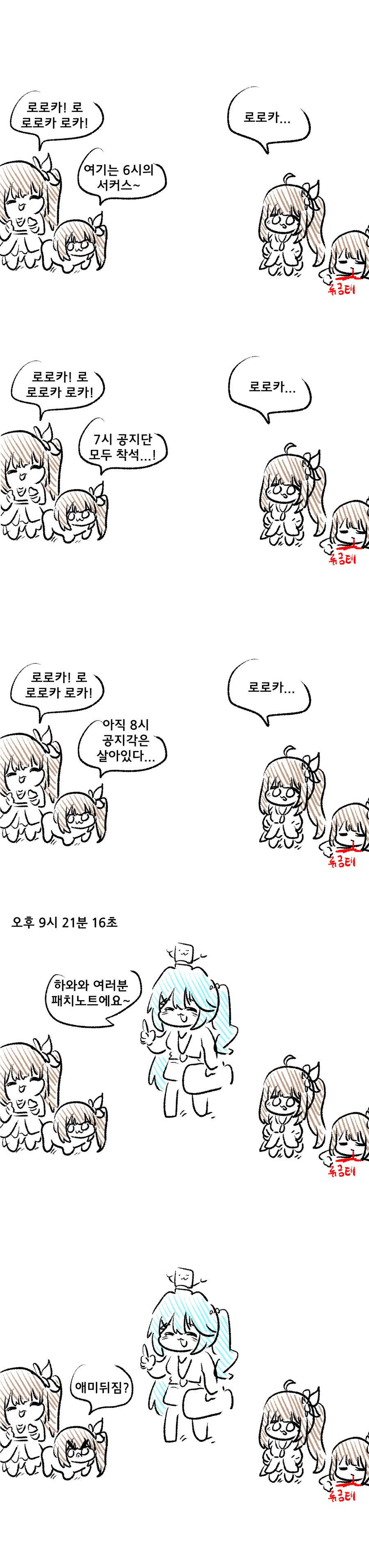 스타세이비어) 우당탕탕 단장님의 스비 습격 대소동!!!!.Manhwa_2.png