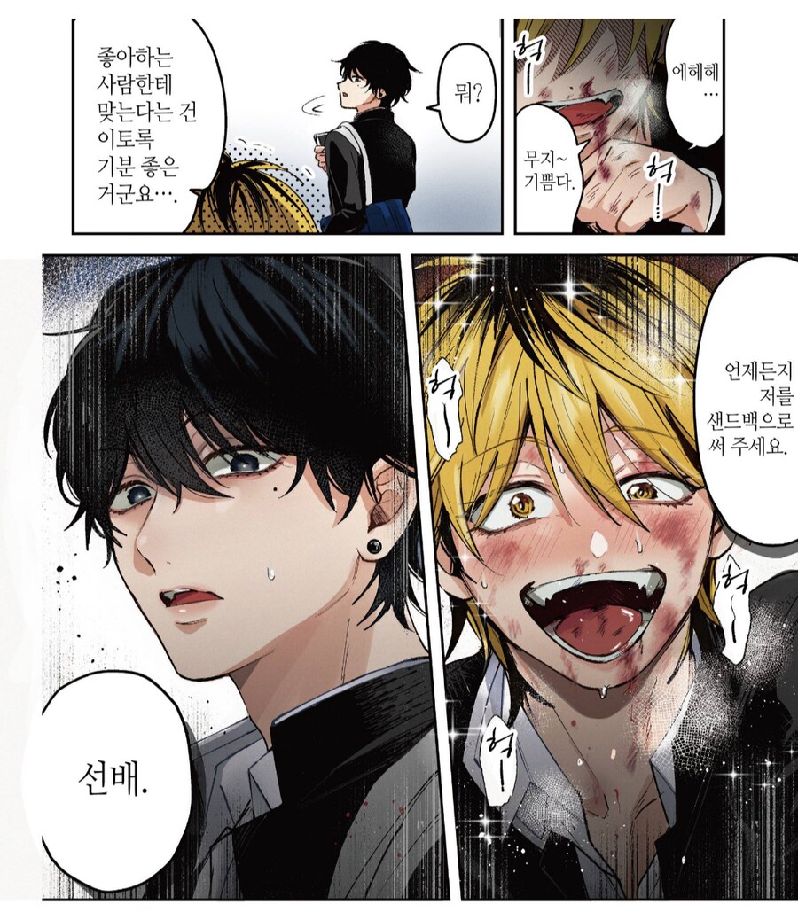 159번이나 사랑고백을 한 호모새퀴를 두들겨패는.manhwa_4.png