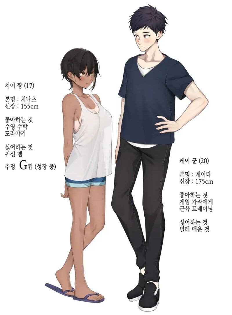 태닝 사촌 여동생 만화_2.jpg