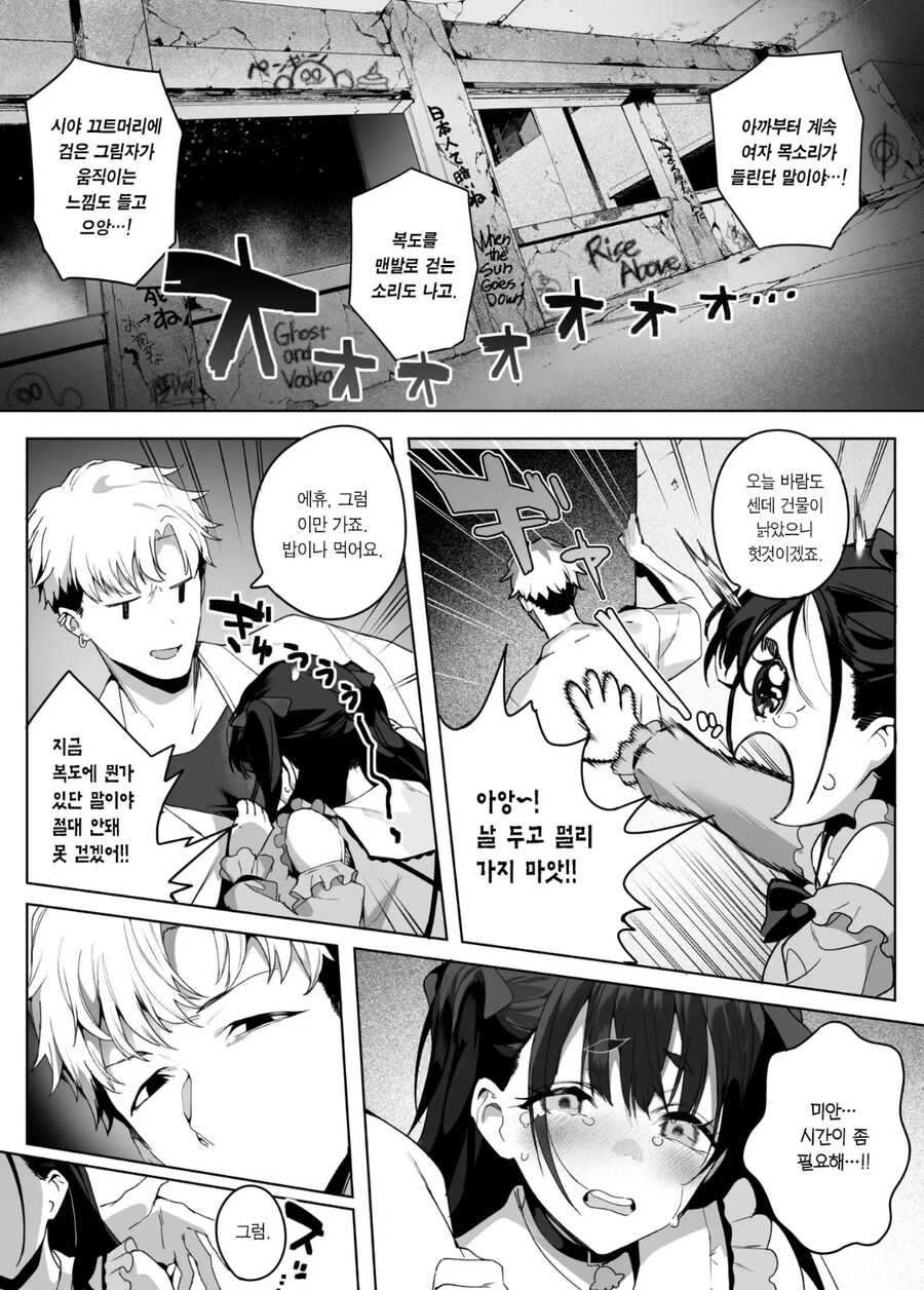 폐가에서 유령이 안나오게 된 이유_1.jpg