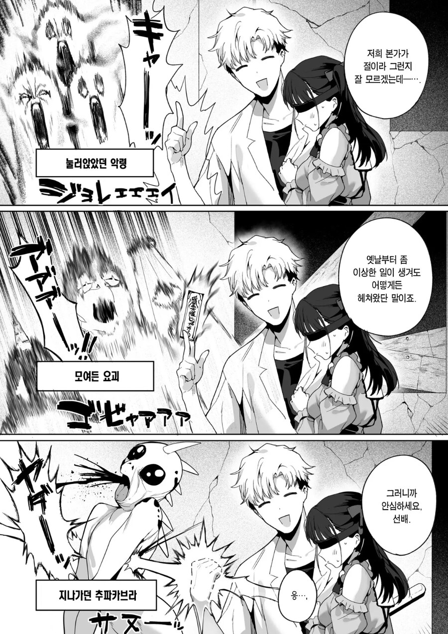 폐가에서 유령이 안나오게 된 이유_7.jpg