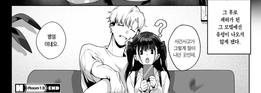 폐가에서 유령이 안나오게 된 이유_8.jpg