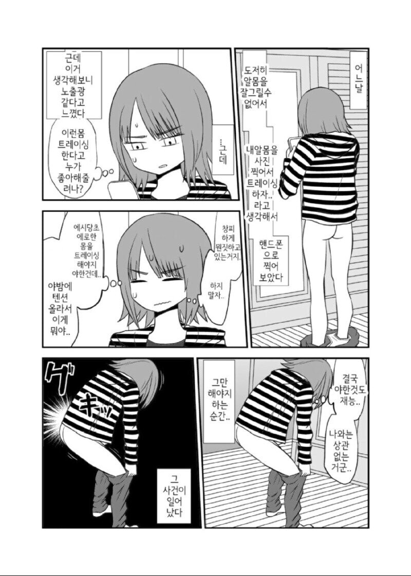 벌리지마 시벌년아.manhwa_2.jpg