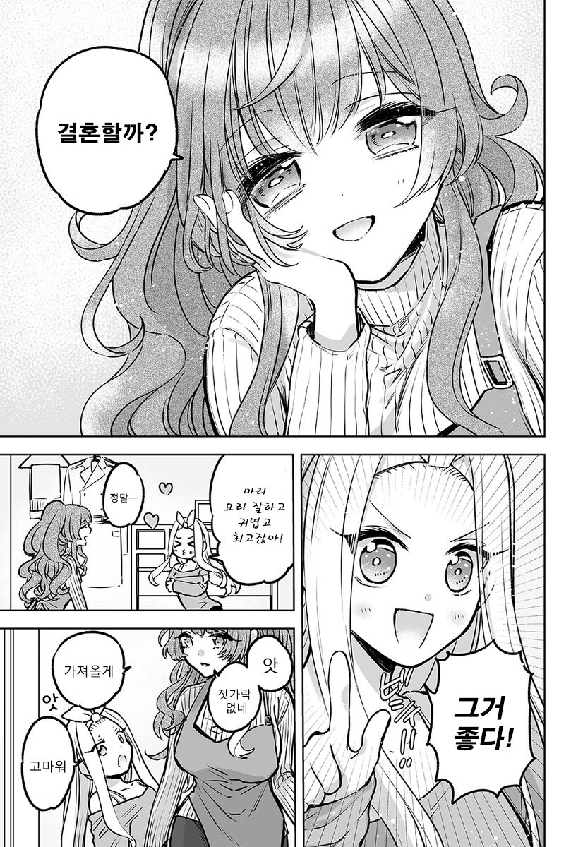 성별을 고를 수 있는 시대가 오는 .manwha_3.jpg