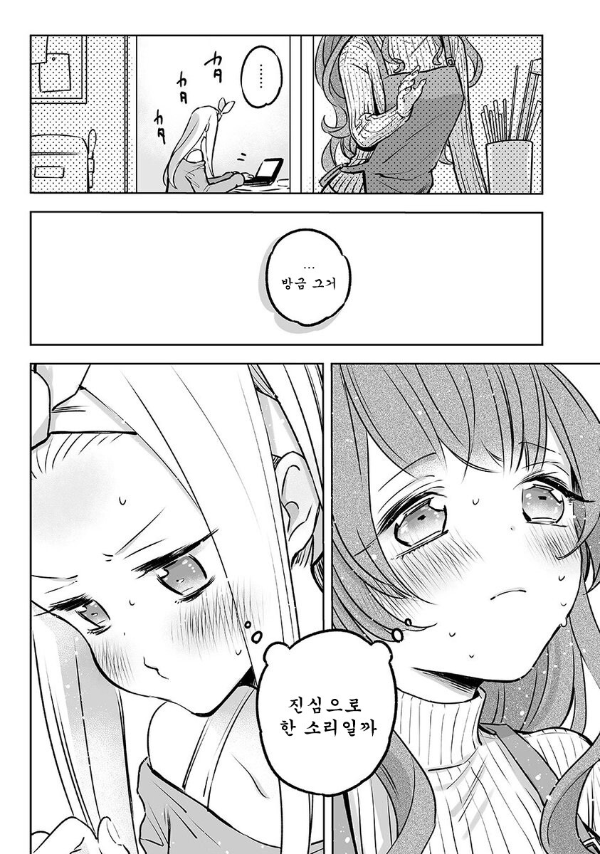 성별을 고를 수 있는 시대가 오는 .manwha_4.jpg