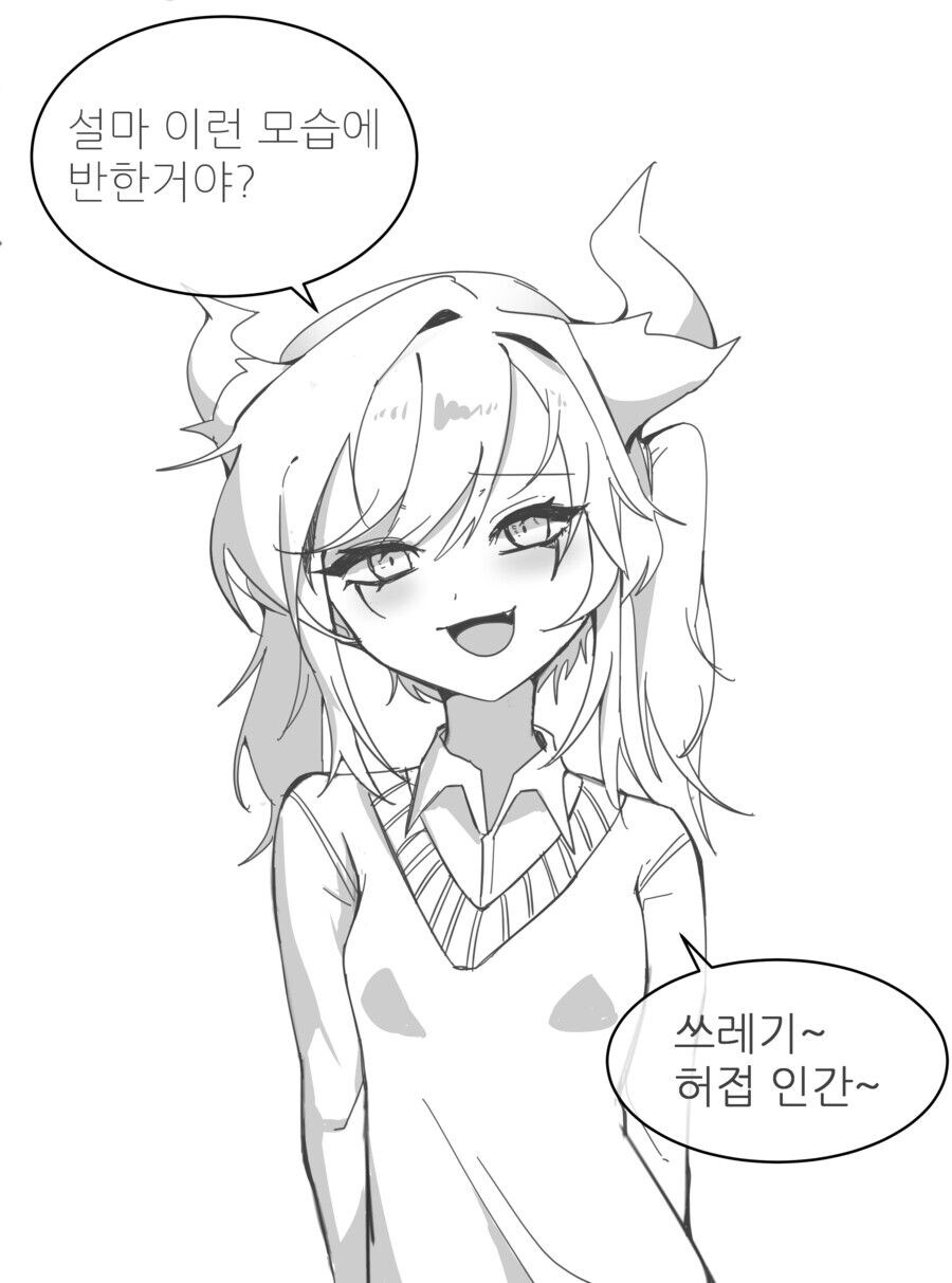 메스가키 드래곤.manga_1.jpg