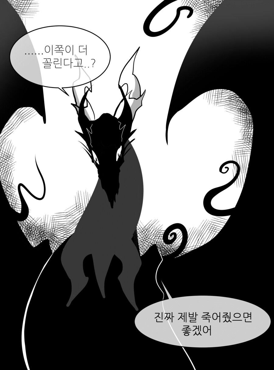 메스가키 드래곤.manga_3.jpg