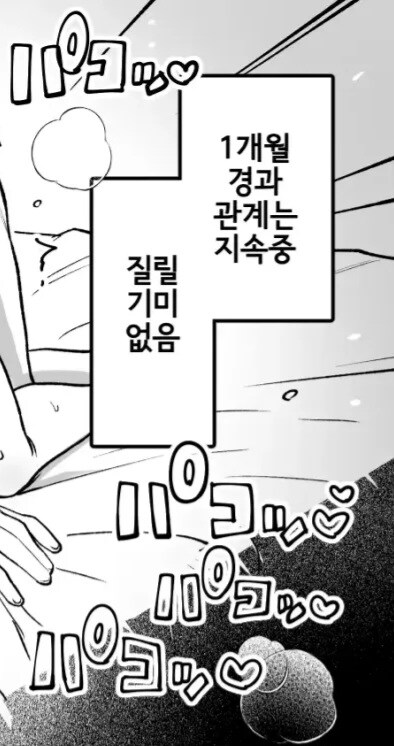 사촌동생이랑 교제해보며 질리기를 기다리는 만화_3.jpg