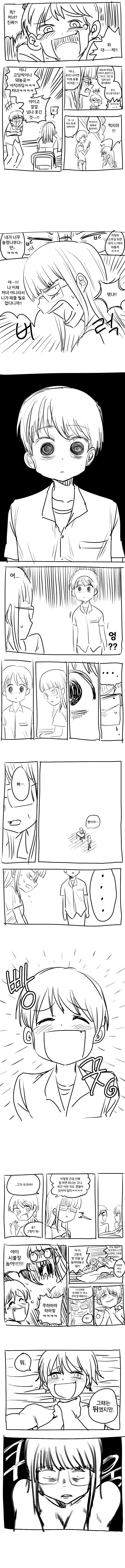 성별 역전시키면 좀 미친 것 같은 만화_1.jpg