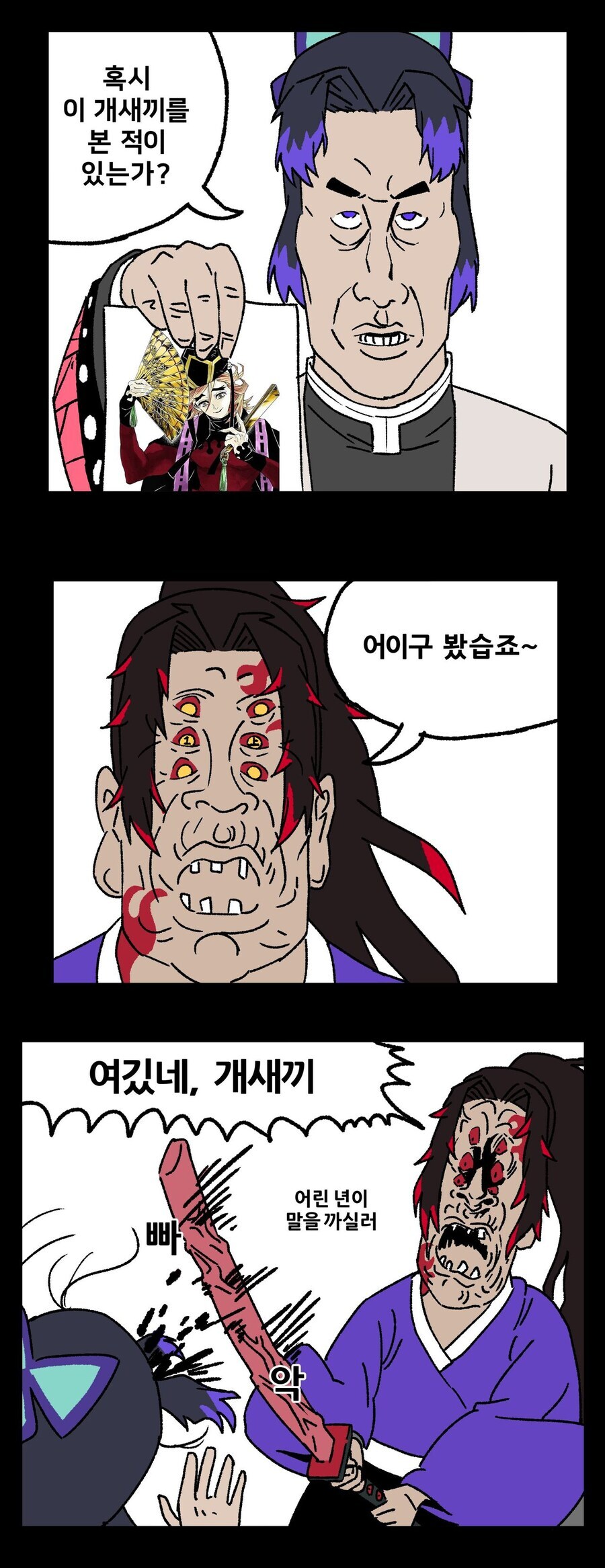 귀멸) 만약 시노부가 코쿠시보와 매칭 됐었다면?_1.jpg