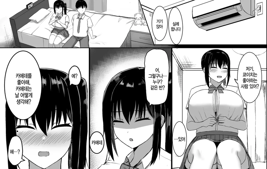 소꿉친구순애 조아_2.webp