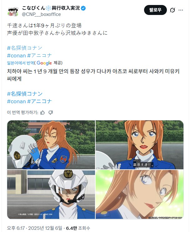 성우진 교체가 많은 애니메이션.jpg_1.png