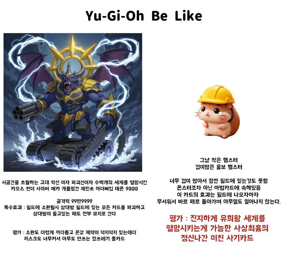 유희왕)이 짤에 해당되는 카드_1.png