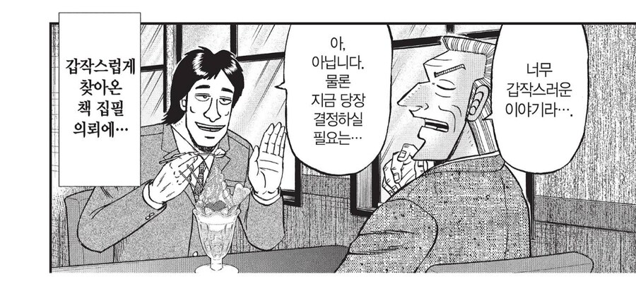 이 이야기는 픽션입니다.manhwa_1.png