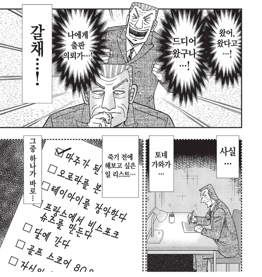 이 이야기는 픽션입니다.manhwa_2.png