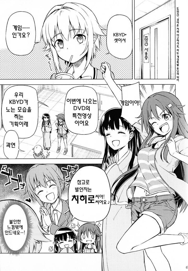 @)여자애들끼리 스팽킹 하는.manwha_1.jpg