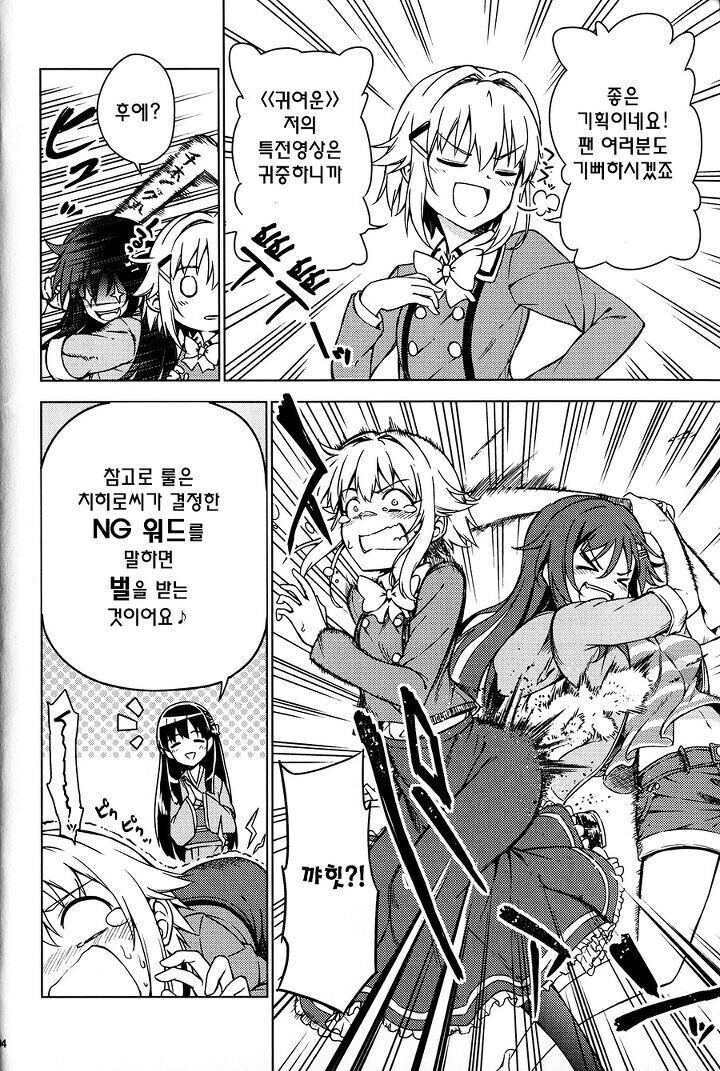 @)여자애들끼리 스팽킹 하는.manwha_2.jpg