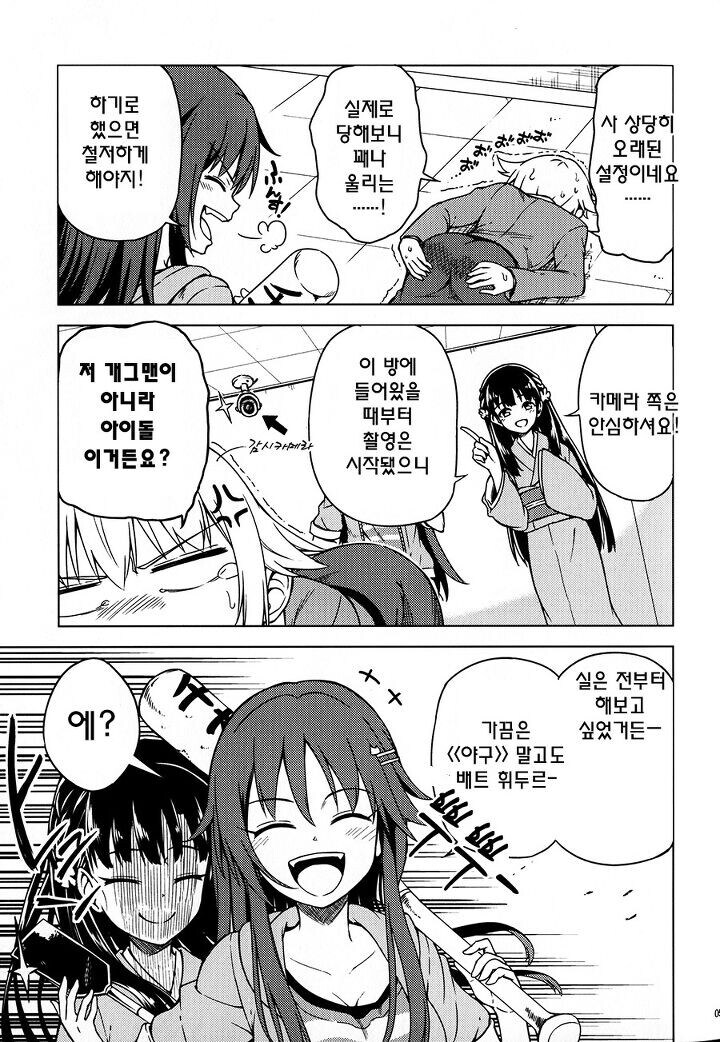 @)여자애들끼리 스팽킹 하는.manwha_3.jpg