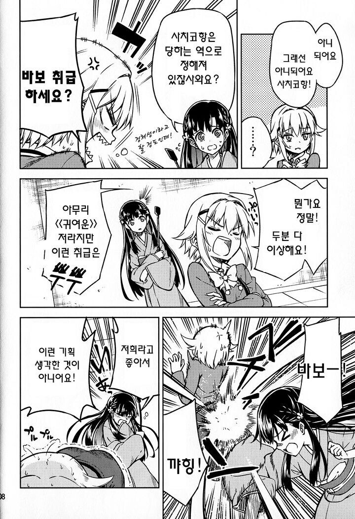 @)여자애들끼리 스팽킹 하는.manwha_6.jpg