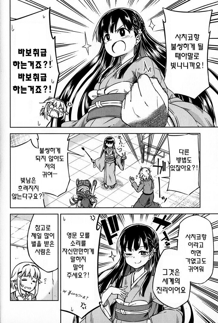 @)여자애들끼리 스팽킹 하는.manwha_8.jpg