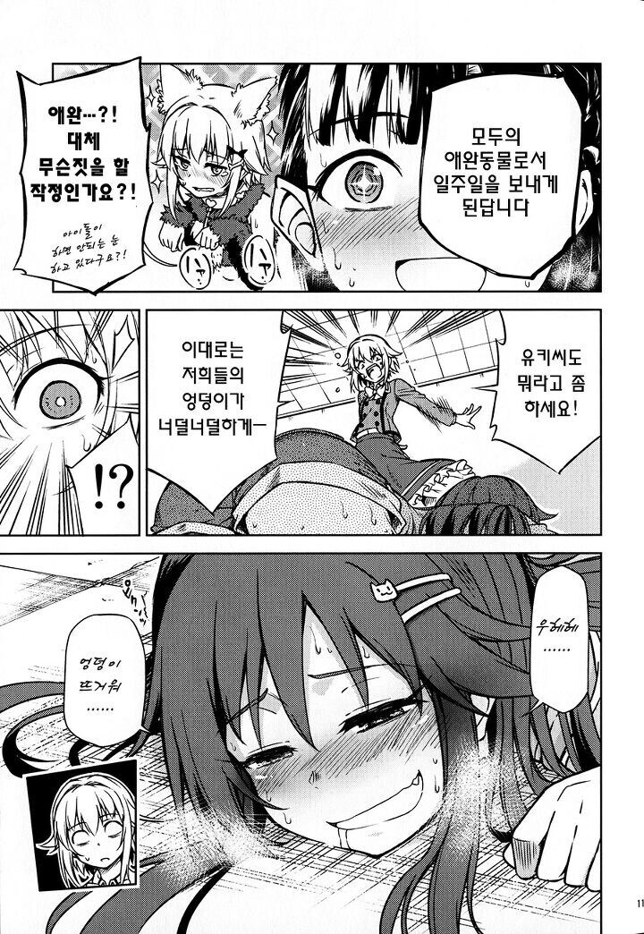 @)여자애들끼리 스팽킹 하는.manwha_9.jpg