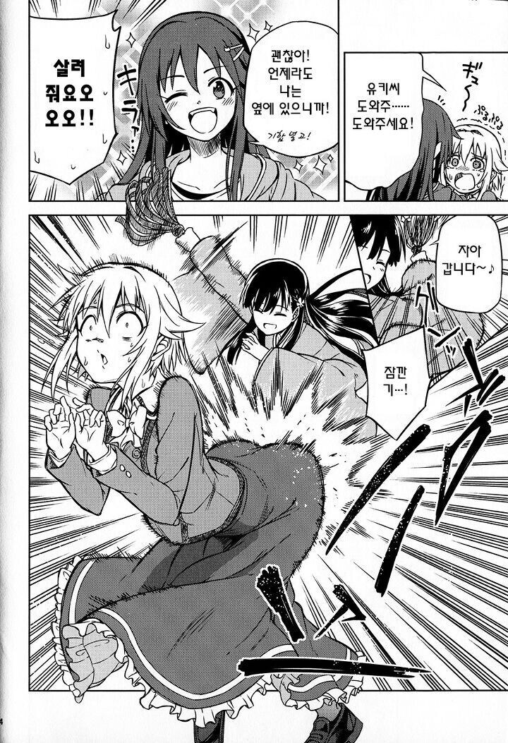 @)여자애들끼리 스팽킹 하는.manwha_11.jpg