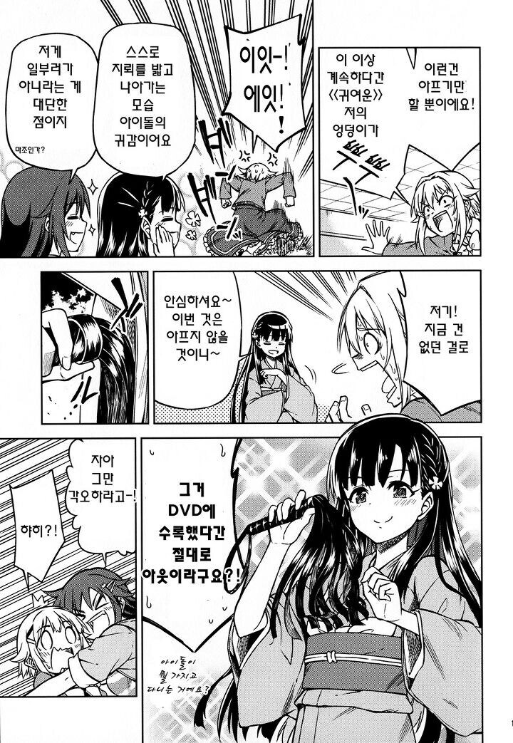 @)여자애들끼리 스팽킹 하는.manwha_12.jpg