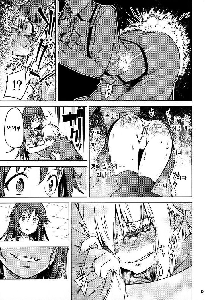 @)여자애들끼리 스팽킹 하는.manwha_13.jpg