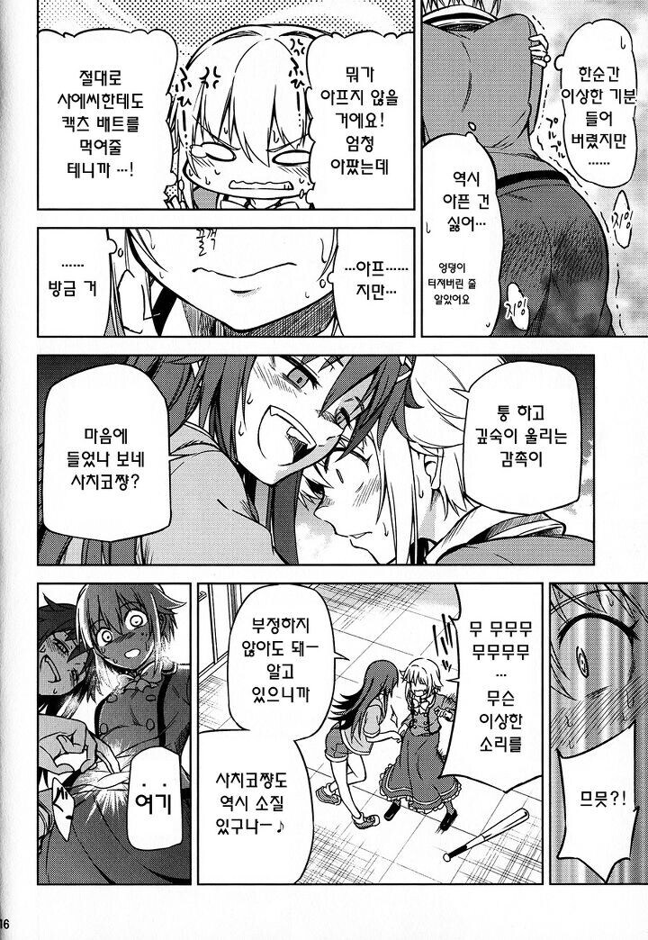 @)여자애들끼리 스팽킹 하는.manwha_14.jpg