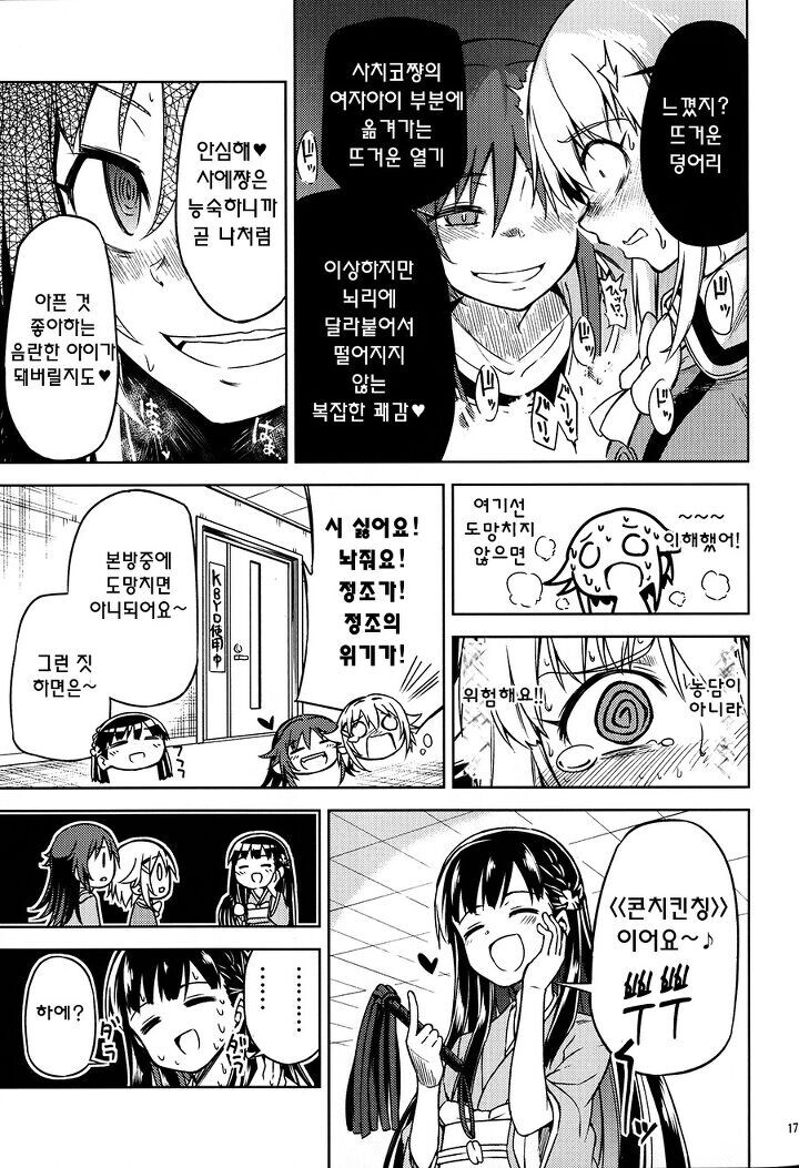 @)여자애들끼리 스팽킹 하는.manwha_15.jpg