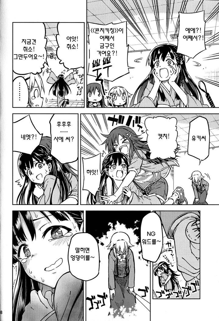 @)여자애들끼리 스팽킹 하는.manwha_16.jpg