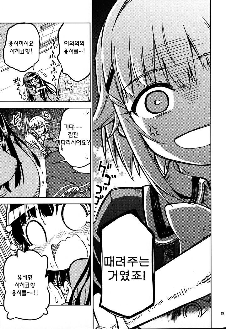 @)여자애들끼리 스팽킹 하는.manwha_17.jpg