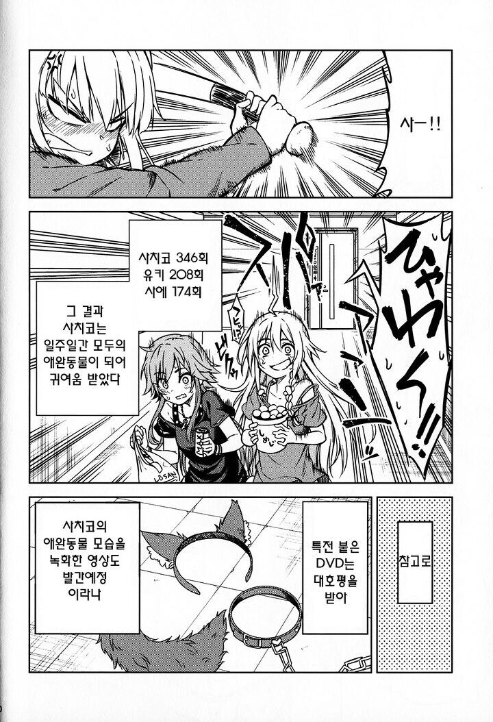 @)여자애들끼리 스팽킹 하는.manwha_18.jpg