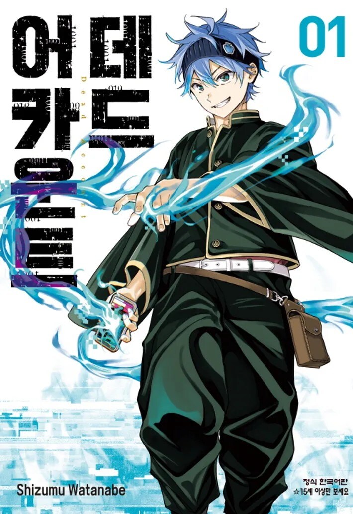 데드어카운트 애니메이션 티저 괜찮길래 읽어보는중인데_1.jpg